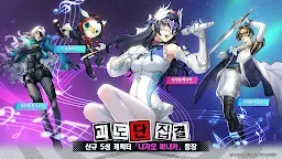 Screenshot 11: Persona 5: The Phantom X | Korean