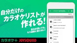 Screenshot 3: 無料☆音程グラフ採点 カラオケJOYSOUND＋