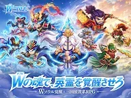 Screenshot 17: W（ダブル）三国志