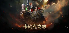 Screenshot 26: 卡納克之怒