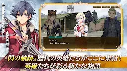 Screenshot 19: 英雄傳說 閃之軌跡：北方戰役