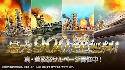 Screenshot 2: Soen no Kantai