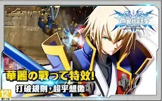 Screenshot 11: 蒼翼默示錄：幻影降臨