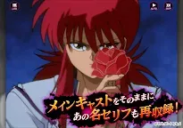 Screenshot 11: Yu Yu Hakusho: 100% Maji Battle