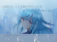 Screenshot 15: 青梅竹馬是人魚姫！？ 