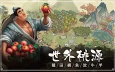 Screenshot 23: Trading Legend | Bản tiếng Trung phồn thể