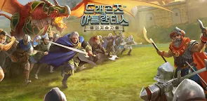 Screenshot 16: 드래곤즈 오브 아틀란티스 : 용의 계승자들