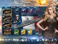 Screenshot 9: 戦艦帝国-228艘の実在戦艦を集めろ