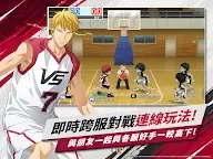 Screenshot 9: 黑子的籃球 Street Rivals | 繁中版