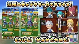 Screenshot 17: DRAGON QUEST OF THE STARS | Japonés