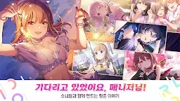 Screenshot 1: IDOLY PRIDE | Korean