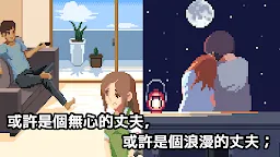 Screenshot 5: Life is a game : 人生遊戲