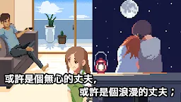 Screenshot 6: Life is a game : 人生遊戲