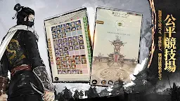 Screenshot 10: 三国志外伝:名将対決