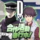 Ｄ×２真・女神轉生 Liberation | 繁中版