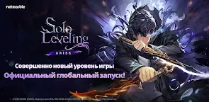 Screenshot 1: Solo Leveling:Arise