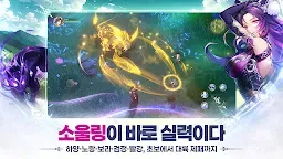 Screenshot 5: 엘피스 전기: 소울링