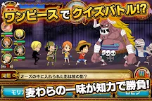 Screenshot 17: ONE PIECE グランドクイズバトル