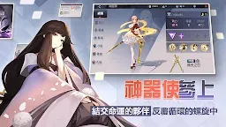 Screenshot 2: 永遠的7日之都 | 繁中版