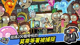 Screenshot 9: 口袋莫蒂