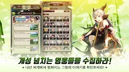Screenshot 9: Helix Saga | Coreano