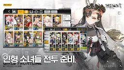 Screenshot 2: Girls' Frontline | Coreano