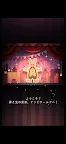 Screenshot 2: 逃出遊樂園 | 日版