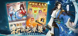 Screenshot 8: 仙劍奇俠傳：新的開始 | 繁中版