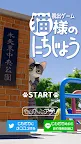 Screenshot 1: 貓咪日常逃脫