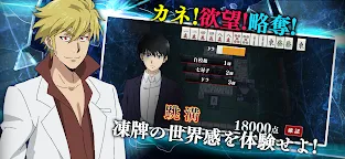 Screenshot 4: 凍牌 -略奪イカサマ麻雀録-