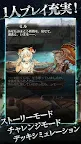 Screenshot 5: クロノマギア