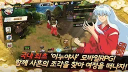 Screenshot 1: Inuyasha: Revive Story | Korean
