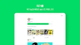 Screenshot 13: Naver Webtoon