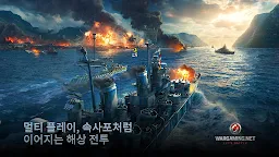 Screenshot 3: 월드 오브 워쉽 블리츠