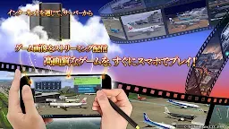 Screenshot 5: ぼくは航空管制官４ 福岡