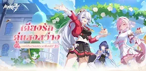Screenshot 16: Honkai Impact 3rd | เอเชียตะวันออกเฉียงใต้