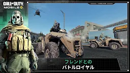 Screenshot 1: Call of Duty®: Mobile | グローバル版