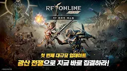 Screenshot 8: RF 온라인 넥스트