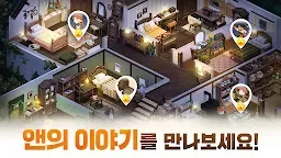 Screenshot 3: 오 마이 앤 : 퍼즐 & 집 꾸미기