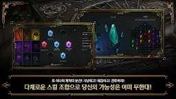 Screenshot 5: 메틴: 파멸의 서곡