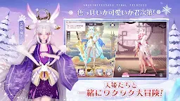 Screenshot 8: 天姫契約～ファイナルプリンセス～ | 日本語版