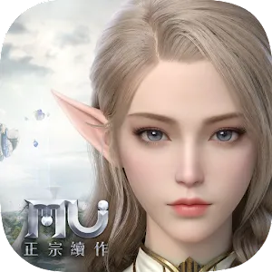 奇蹟MU：正宗續作 | 繁中版
