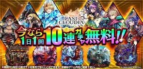 Screenshot 1: 最後的克勞迪亞 | 日版