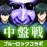 Icon: 青鬼 Online