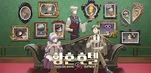 Screenshot 25: TASOKARE HOTEL  Re:newal | Korean