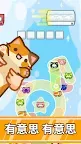 Screenshot 9: Screw Cat: Cat Jam Puzzle
