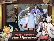 Screenshot 13: 요괴미식가:Cook&Life | 한국버전