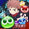 Icon: 뿌요뿌요 퀘스트 | 일본판