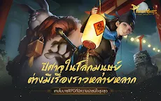 Screenshot 7: Phantoms: มือปราบรัตติกาล