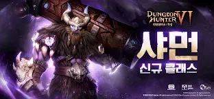 Screenshot 1: 던전헌터 6 : 각성